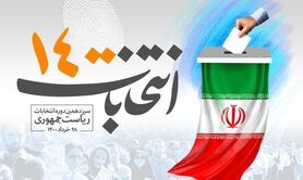 اولین آمار از میزان مشارکت در ۱۰ استان