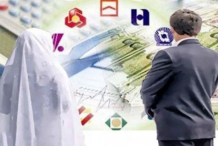 تضامین دریافت وام ازدواج ۷۰ و ۱۰۰ میلیونی را خود بانکها مشخص می کنند