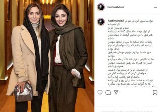 کنایه هستی مهدوی به «همرفیقِ» شهاب حسینی