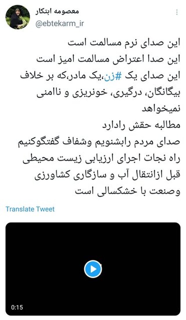 واکنش ابتکار به اعتراض یک زن به بی‌آبی خوزستان: صدای مردم را بشنویم