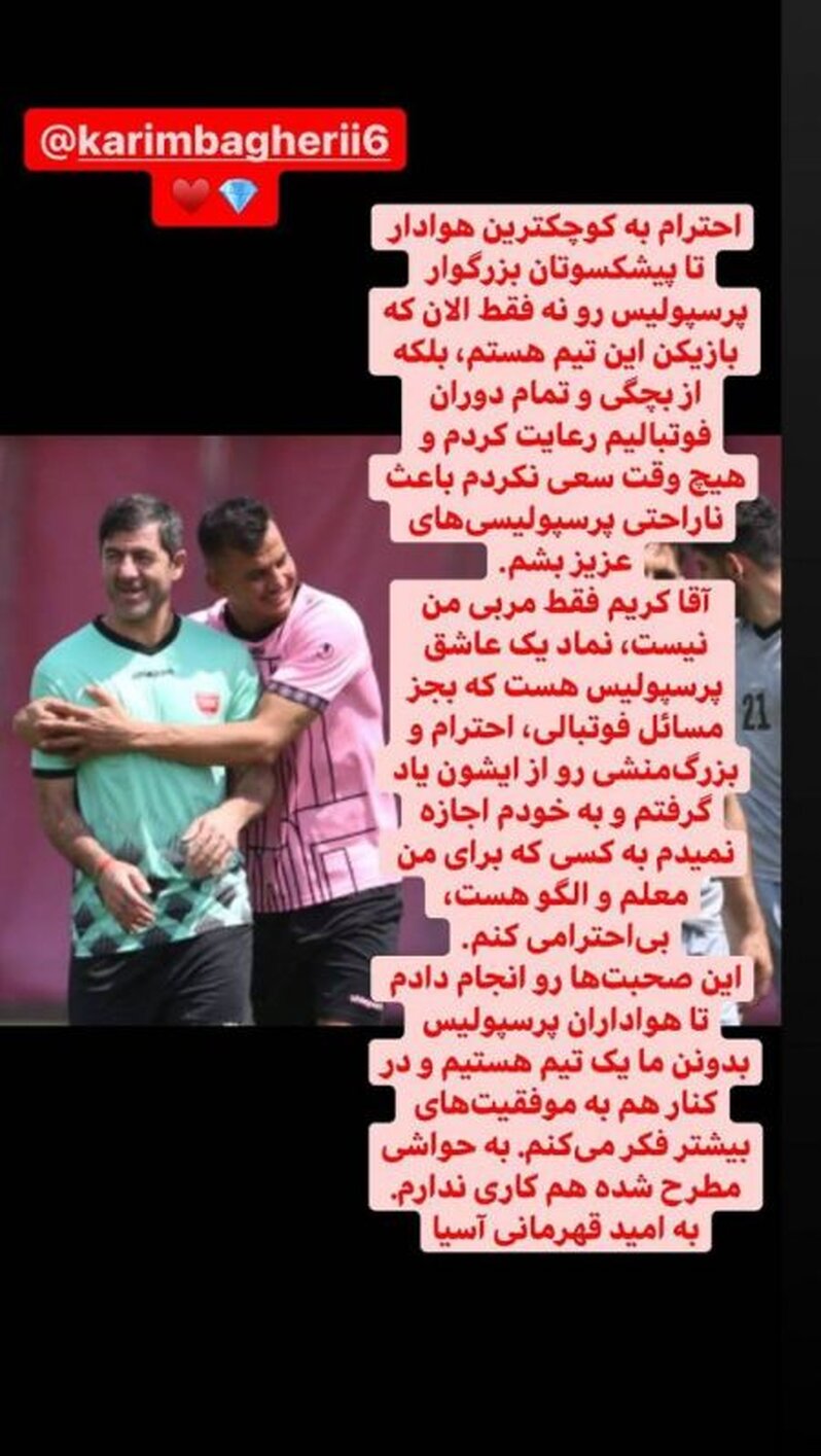 واکنش حامد لک به ماجرای درگیری لفظی با کریم باقری