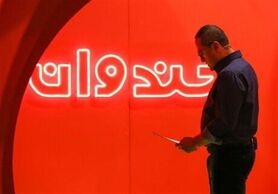 چراغ‌های "خندوانه" خاموش شد