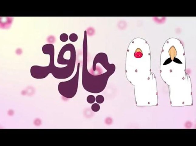 ورود طنزپرداز مشهور اصفهانی به موضوع آب