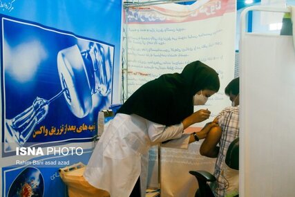 جزئیات واکسیناسیون فرهنگیان تهرانی