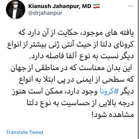 آنتی ژن کرونای دلتا با کرونا آلفا فاصله دارد