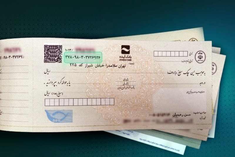 نحوه سرویس جدید استعلام چک‌های صیادی