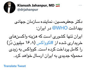 کوواکس به زودی محموله جدیدی از واکسن به ایران ارسال خواهد کرد