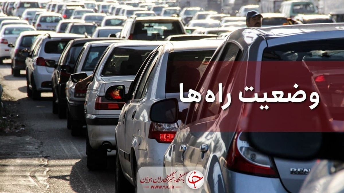 تردد روان در محور‌های هراز و فیروزکوه/ ترافیک در آزادراه قزوین - کرج سنگین است
