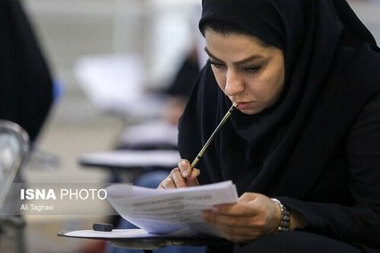 نتایج آزمون کارشناسی ارشد اعلام شد