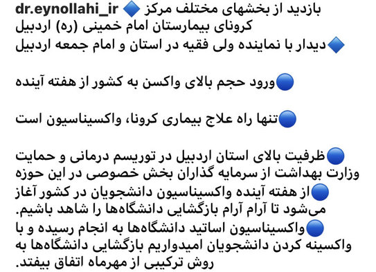 تنها راه علاج بیماری کرونا، واکسیناسیون است