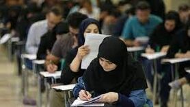 رشته‌های جدید به دفترچه انتخاب رشته کنکور ارشد سال ۱۴۰۰ اضافه شد