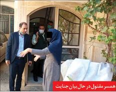 دلم برای جسد شوهرم سوخت!