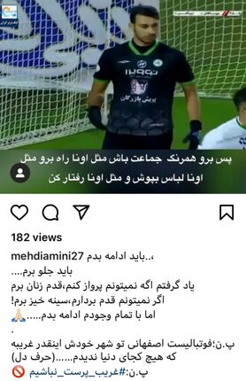 اعتراض گلر ذوب آهن به جذب فرعباسی: غریب پرست نباشیم