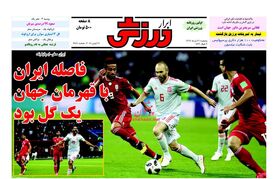 پیشخوان روزنامه های ورزشی پنجشنبه 31خرداد 97