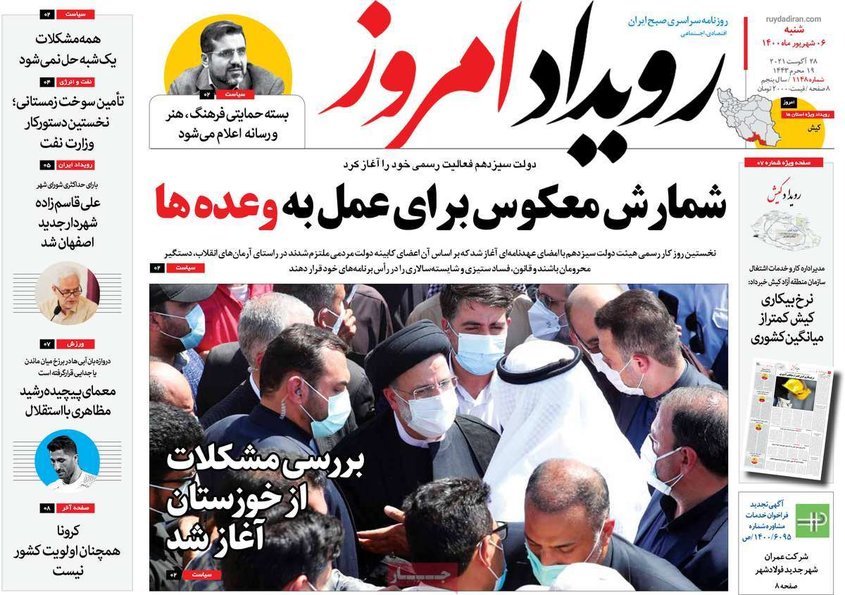 صفحه نخست روزنامه‌های امروز اصفهان شنبه 6 شهریور 1400