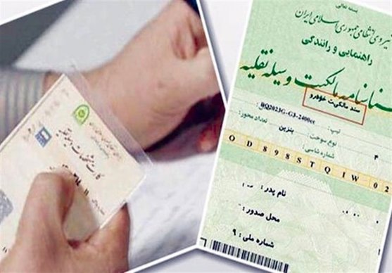 اتحادیه خودرو تهران: برای سند خودرو همان برگ سبز کافیست