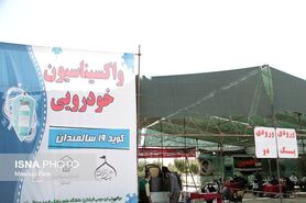مراکز ۲۴ ساعته واکسیناسیون دانشگاه علوم پزشکی ایران/وضعیت تزریق دز بوستر و حذف محدودیت سنی