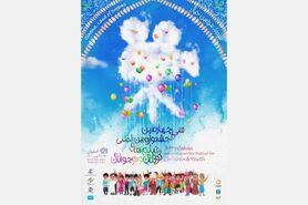 کریم رناسیان: جشنواره کودک معتبر و تخصصی است/ چالش تجمیع سینماهای اصفهان در چهارباغ