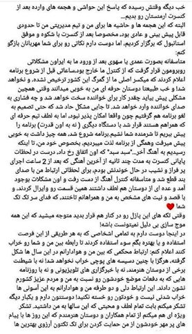 واکنش اِبی به حواشی کنسرت جنجالی‌اش