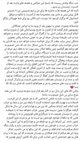 واکنش اِبی به حواشی کنسرت جنجالی‌اش