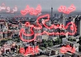 حق الزحمه بنگاه‌های معاملات ملکی قاعده‌مند می‌شود
