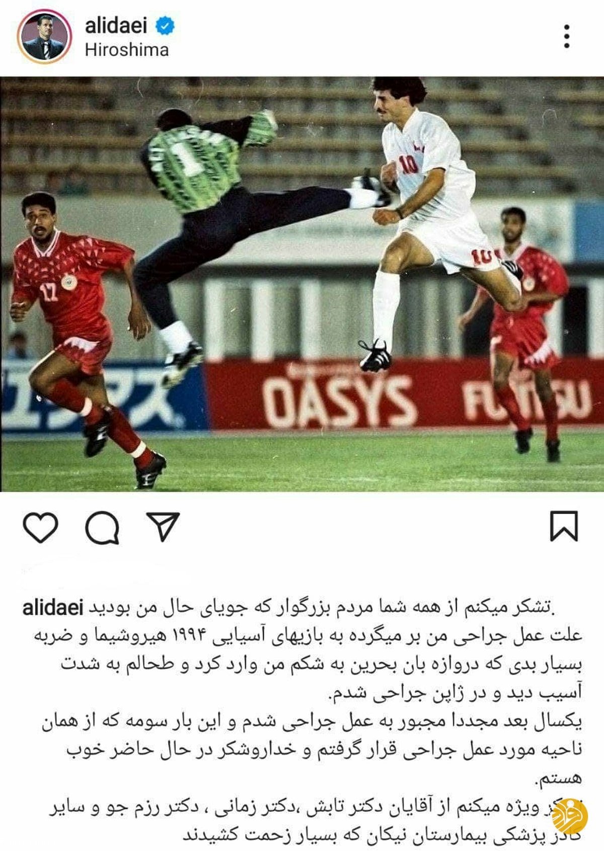 توضیح علی دایی درباره بستری شدنش در بیمارستان