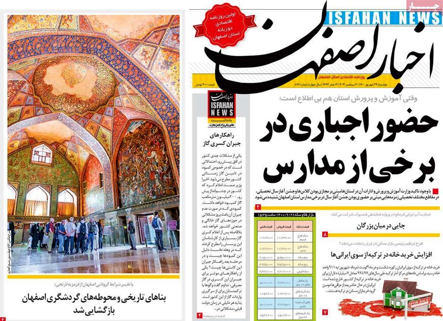 صفحه نخست روزنامه‌های امروز اصفهان دوشنبه 29 شهریور 1400