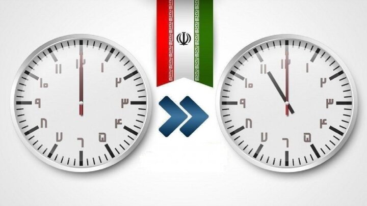 تغییر ساعت رسمی کشور از روز سه شنبه ۳۰ شهریور ۱۴۰۰