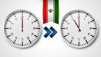 تغییر ساعت رسمی کشور از روز سه شنبه ۳۰ شهریور ۱۴۰۰