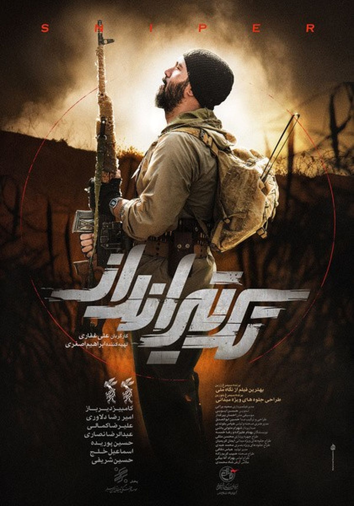 کامبیز دیرباز با «تک تیرانداز» به سینما می‌آید/ رونمایی از پوستر در آستانه نمایش