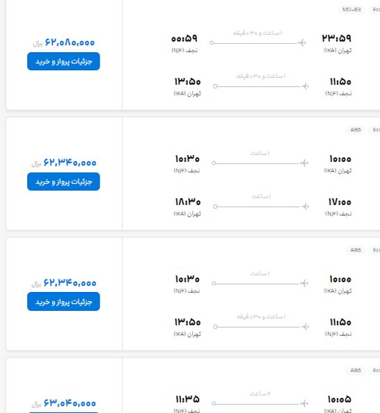 ورود رئیس جمهور به ماجرای تداوم گرانفروشی ایرلاین‌ها در پروازهای اربعین