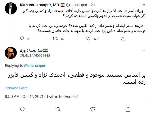 جدال بر سر احمدی‌نژاد؛ او فایزر زده است؟!