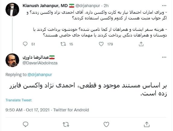 جدال بر سر احمدی‌نژاد؛ او فایزر زده است؟!