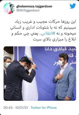 کنایه غلامرضا تاج گردون به رفتار رئیس جدید سازمان بهزیستی