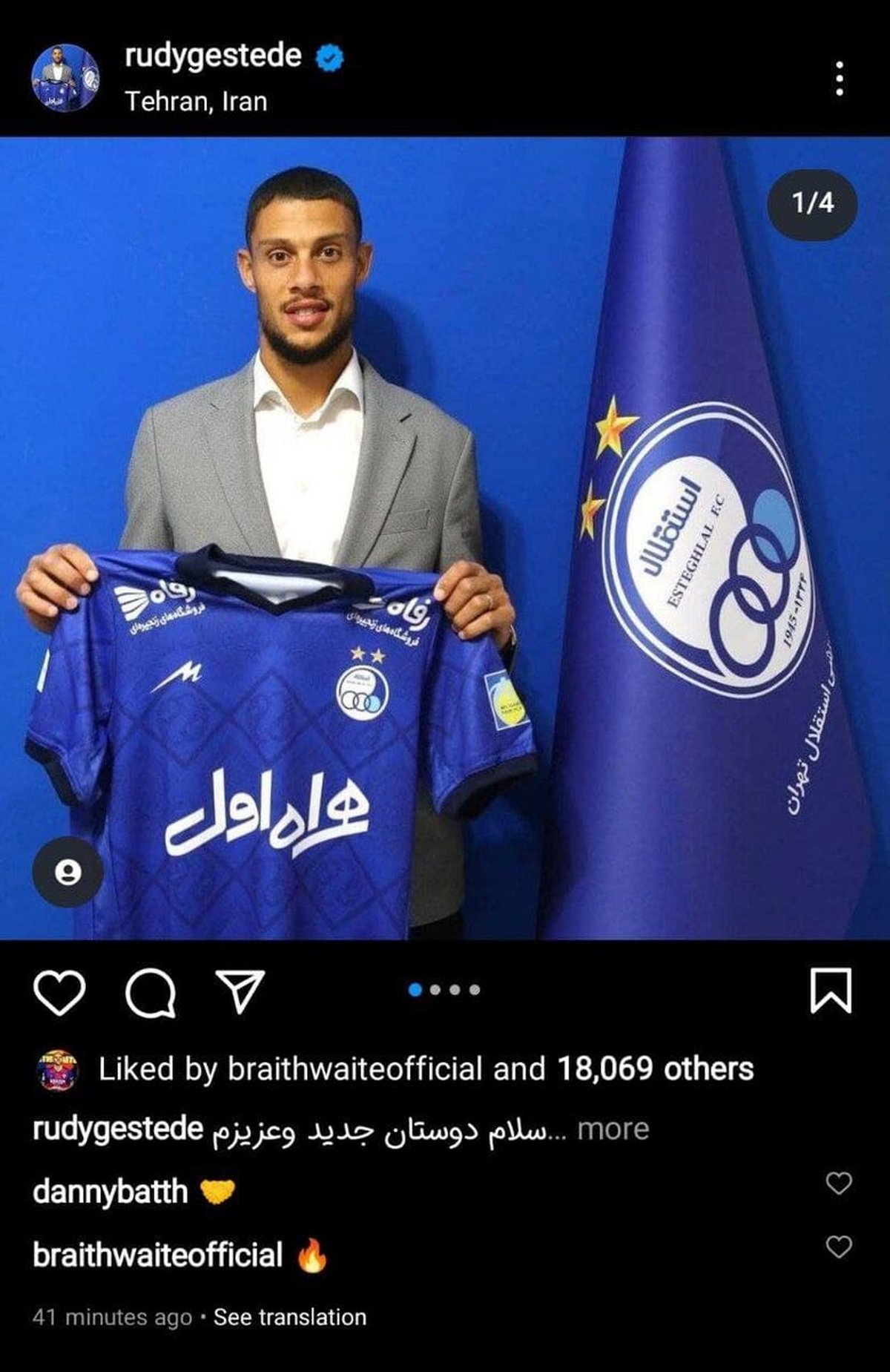 کامنت جالب مهاجم بارسلونا برای بازیکن استقلال/عکس