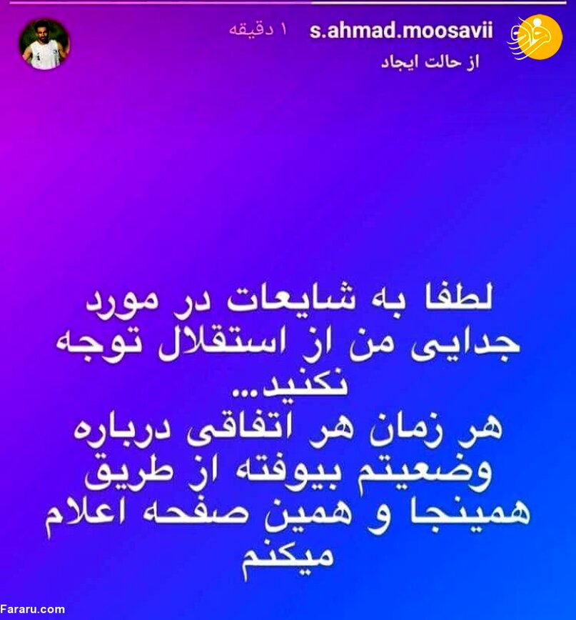 از مجیدی اصرار، از بازیکن استقلال انکار؛ داستان پیچیده آقای مدافع