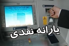 سرانجام حذف یارانه ثروتمندان/ سازمان هدفمندی یارانه‌ها منتقل شود