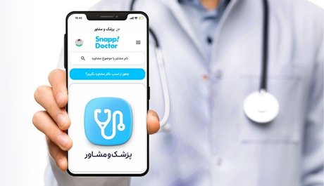 پاسخ اسنپ‌د‌کتر به گزارش «ماجرای "ناصر خسروی مجازی" و داروهایی با "منشاء" و "سلامت" نامشخص»