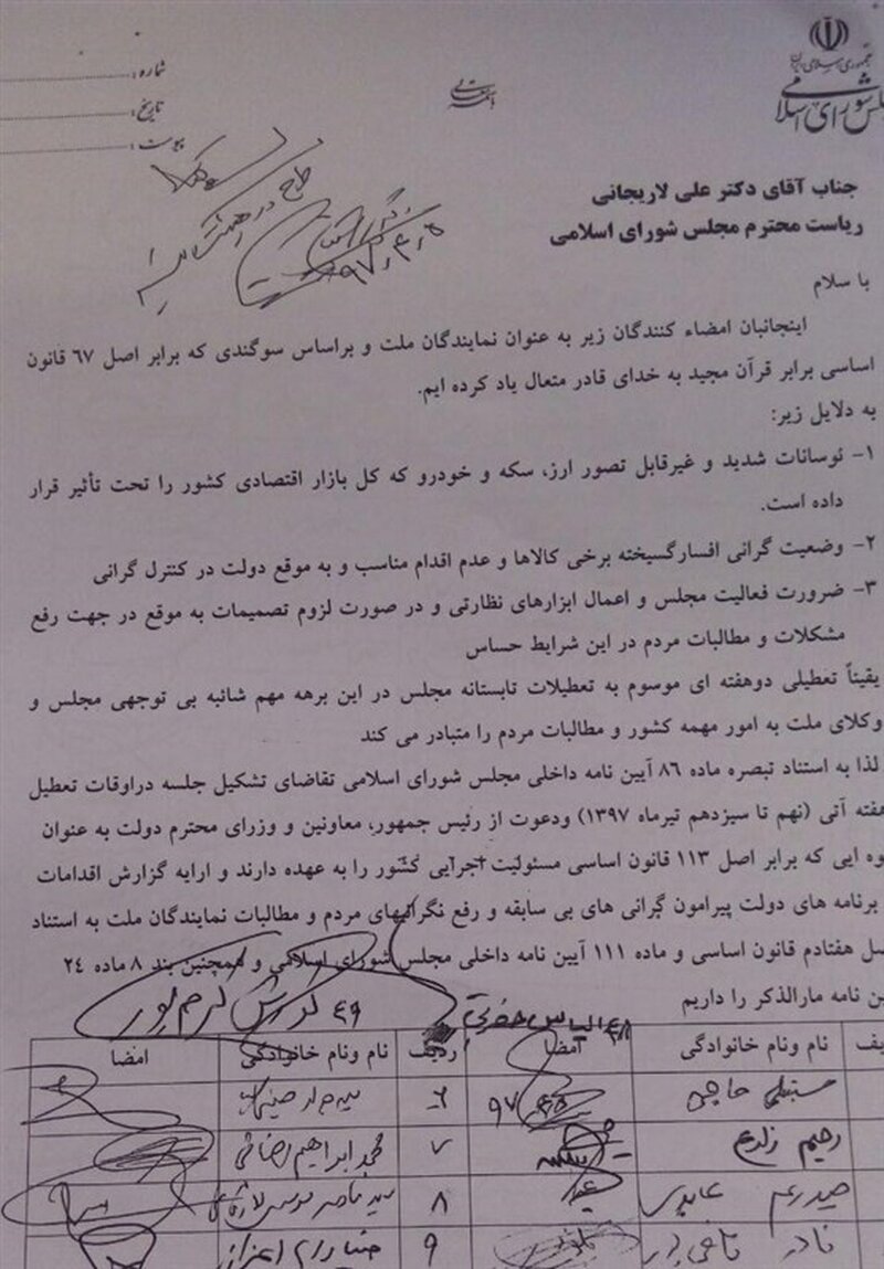 نامه نمایندگان مجلس: روحانی را به مجلس دعوت کنید