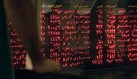 افت ۱۷ هزار واحدی شاخص بورس امروز ۱ آبان ۱۴۰۰