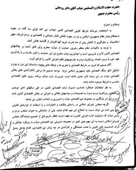نامه نمایندگان اصفهان به روحانی برای برداشت بی‌رویه از زاینده‌رود