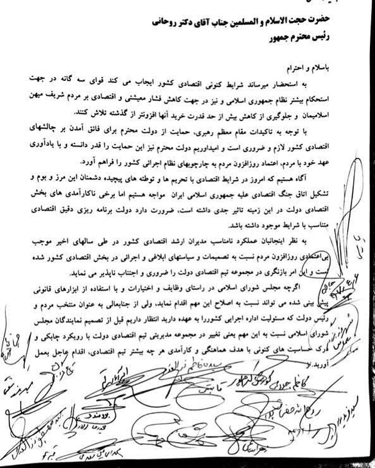 نامه نمایندگان اصفهان به روحانی برای برداشت بی‌رویه از زاینده‌رود