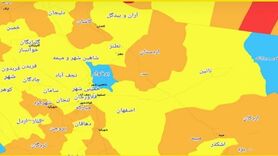 اصفهان در وضعیت زرد کرونا قرار گرفت