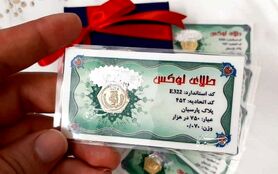 قیمت سکه پارسیان امروز ۲۳ آبان ۱۴۰۰