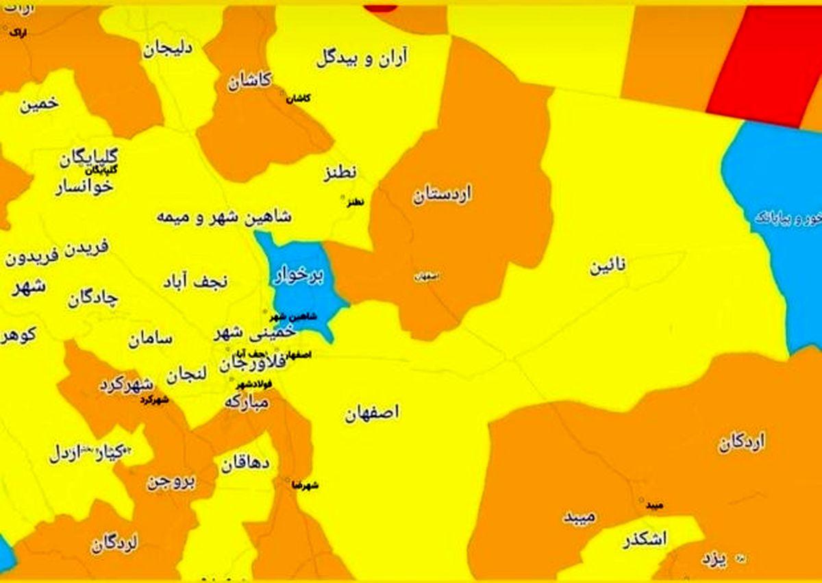 تازه ترین رنگ بندی کرونایی اعلام شد/فقط ۸ شهرستان در وضعیت قرمز