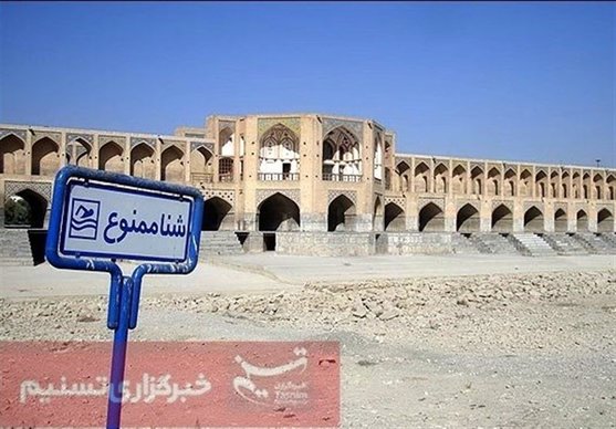 ۷ چالش اساسی حوزه آبریز زاینده رود/ راهکارهای ۱۲ گانه حل مشکل آب زاینده رود چیست؟