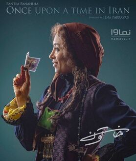 پانته آ پناهی ها، گوهر سریال خاتون شد