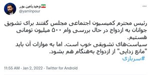 وام ازدواج۵۰۰ میلیونی؛ از شایعه تا واقعیت