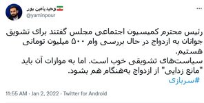 وام ازدواج۵۰۰ میلیونی؛ از شایعه تا واقعیت