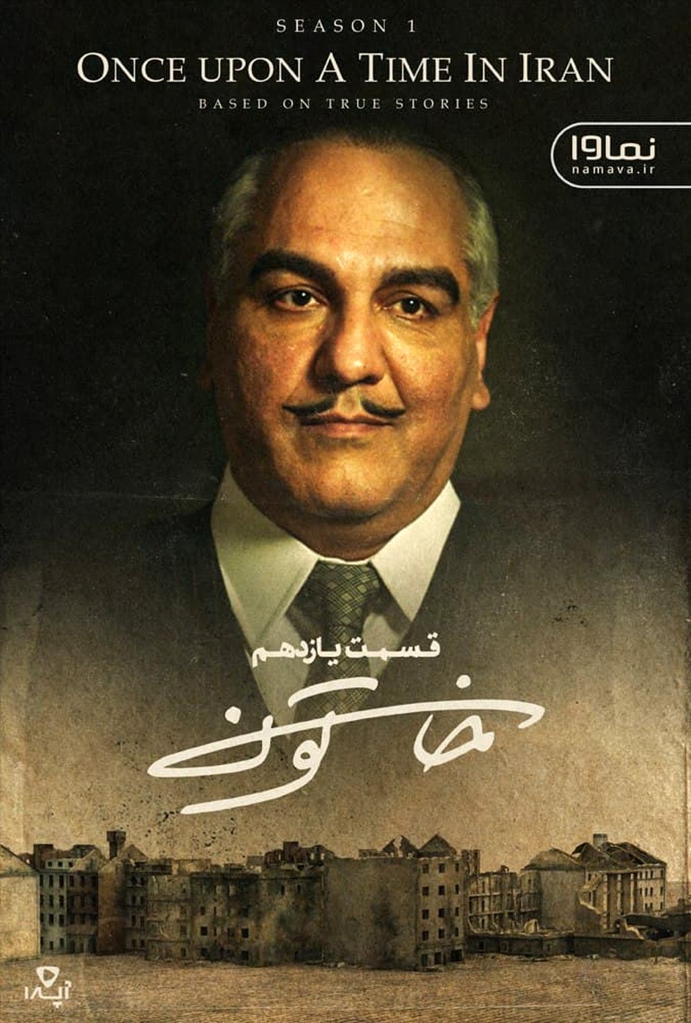 دانلود قسمت یازدهم خاتون| دانلود سریال خاتون قسمت 11